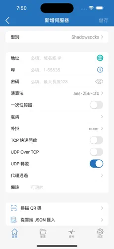 西部世界梯子加速器android下载效果预览图